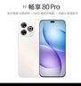 華為（HUAWEI）智選 WIKO手機 Hi 暢享 80 Pro 8GB+256GB 星空黑 昆侖玻璃10倍耐摔 OLED臻彩護眼屏 5G智能手機 曬單實(shí)拍圖