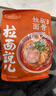 拉面說(shuō)兒招牌酸辣金湯地獄辣豚骨拉面番茄濃湯意面快煮方便面速食3袋裝 酸辣豚骨叉燒拉面186.4g*3 曬單實(shí)拍圖