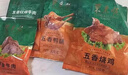 東來(lái)順牛肉熟食禮盒中華老字號特產(chǎn)清真醬肉回民3450g燒雞三八送禮純肉 曬單實(shí)拍圖