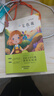 全套5冊 神筆馬良二年級下冊必讀正版的課外書(shū)注音版快樂(lè )讀書(shū)吧2二下學(xué)期書(shū)目七色花一起長(cháng)大的玩具愿望的實(shí)現配套人教版閱讀書(shū)籍SD 【全4冊】快樂(lè )讀書(shū)吧二年級下 曬單實(shí)拍圖