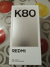 小米REDMI K80 國家補貼 第三代驍龍8 6550mAh大電池 玄夜黑 12+256 紅米5G手機 曬單實(shí)拍圖