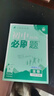 2026初中必刷題 生物七年級下冊 人教版 初一同步練習一課一練教材全解隨堂筆記天天練 曬單實(shí)拍圖