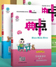 2026春新版小學(xué)典中點(diǎn)人教版一年級二年級三四五六年級上冊下冊語(yǔ)文數學(xué)英語(yǔ)全套北師大外研蘇教專(zhuān)項同步訓練練習冊題榮德基典點(diǎn) 【熱賣(mài)2本】語(yǔ)文人教+數學(xué)人教 一年級下冊 曬單實(shí)拍圖