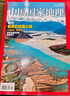 【官方旗艦店】中國國家地理雜志2026年1/2/3月黑龍江專(zhuān)輯【全年/半年訂閱/2025年1-12月/典藏版】選美中國特輯新疆阿克蘇喀什吉線(xiàn)G331增刊219國道最美公路等 自然人文景觀(guān)非過(guò)刊K 【送 曬單實(shí)拍圖