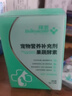 拜恩復合消化酵素 狗狗益生菌貓咪腸胃保健品提供寵物胰腺營(yíng)養支持 拜恩復合消化酵素14袋（新包裝） 曬單實(shí)拍圖