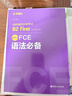 劍橋FCE詞匯必備單詞默寫(xiě)本全真模擬試題贈音頻劍橋通用五級考試B2First for Schools詞匯真題高頻詞匯fce核心詞匯教程備考資料書(shū) FCE語(yǔ)法必備 曬單實(shí)拍圖