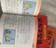 父與子漫畫(huà)書(shū)全集正版彩色注音版全套4冊 看圖講故事連環(huán)畫(huà)作文故事版二年級必讀的課外書(shū)老師推薦小學(xué)生閱讀書(shū)籍一三年級上下冊?xún)和x物 2年級兒童說(shuō)話(huà)寫(xiě)話(huà)繪本原版完整版京東暑假寒假書(shū)單自營(yíng)  曬單實(shí)拍圖