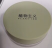 植物主義植萃散粉 定妝粉粉餅控油蜜粉定妝散粉定妝修容不脫妝女用彩妝 曬單實(shí)拍圖