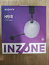 SONY【新品】INZONE 英縱 H9 II 新一代旗艦降噪電競耳機 無(wú)線(xiàn)藍牙頭戴 主動(dòng)降噪 禮物送男友女友學(xué)生 白色 曬單實(shí)拍圖