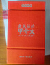 國家圖書(shū)館 會(huì )說(shuō)話(huà)的甲骨文·2026年日歷日歷擺件送朋友禮物 【國圖日歷2026】會(huì )說(shuō)話(huà)的甲骨文 曬單實(shí)拍圖