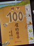 當當正版童書(shū) 100層的房子系列繪本全套 天空地下海底森林沼澤 游戲禮盒 兒童精裝繪本圖畫(huà)故事書(shū) 100層的房子（全5冊）贈貼紙+身高尺 曬單實(shí)拍圖