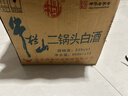 牛欄山 二鍋頭 白酒 綠牛二 口糧酒 清香型白酒 52度500ml*12瓶 整箱裝 曬單實(shí)拍圖