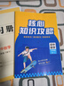789天天練初中物理八年級下冊RJ人教2026春全國版初二必刷同步練習提優(yōu)53天天練初中版53科 曬單實(shí)拍圖