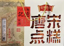 百年白記宋糕唐點(diǎn)六六大順年貨禮盒河南特產(chǎn)開(kāi)封傳統特色糕點(diǎn)心伴手禮780g 曬單實(shí)拍圖