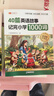 斗半匠40篇英語(yǔ)童話(huà)故事記完小學(xué)1000詞小學(xué)英語(yǔ)知識歸納總結7天背完1000詞英語(yǔ)單詞記背神器英語(yǔ)詞匯每日一練【2冊 曬單實(shí)拍圖