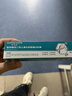 華美科醫用重組人體表皮生長(cháng)因子疤痕修復凝膠燙軟膏傷口愈合年貨節1支 曬單實(shí)拍圖