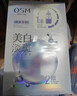 歐詩(shī)漫（OSM）珍珠美白淡斑面膜8盒補水保濕改善暗沉提亮護膚品 3.8女神節禮物 曬單實(shí)拍圖