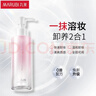 丸美卸妝水男女適用 純色之戀柔膚卸妝水150ml 眼唇卸妝 溫和潔凈清爽 曬單實(shí)拍圖