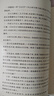 林海雪原 曲波著(zhù) 中學(xué)小學(xué)語(yǔ)文拓展閱讀 人民文學(xué)出版社中小學(xué)語(yǔ)文自主課外閱讀書(shū)目 曬單實(shí)拍圖