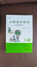 【正版】26春新版讀思達 整本書(shū)閱讀 快樂(lè )讀書(shū)吧小學(xué)一二三四五六年級閱讀書(shū) （26春)小學(xué)生古詩(shī)詞深度閱讀（二年級下冊） 曬單實(shí)拍圖