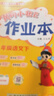 2026春黃岡小狀元作業(yè)本二年級下冊語(yǔ)文數學(xué)人教版北師版西師版部編版教材同步練習冊學(xué)霸天天練課后筆記滿(mǎn)分輔導書(shū) 語(yǔ)文 人教版 曬單實(shí)拍圖