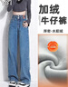 翊尚美加絨牛仔褲女秋冬新款垂感顯瘦闊腿褲小個(gè)子高腰寬松休閑直筒褲子 曬單實(shí)拍圖