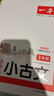 一本小學(xué)生小古文三年級 2026版小學(xué)生同步教材必背古詩(shī)詞文言文閱讀理解真題課內外積累拓展訓練 曬單實(shí)拍圖