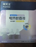 拜滅士定時(shí)電熱蚊香液基孔肯雅熱無(wú)香驅防蚊液270晚補充液6瓶2加熱器 曬單實(shí)拍圖