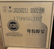 古井貢酒 年份原漿古20 濃香型白酒 52度 500mL*4瓶 方箱裝 曬單實(shí)拍圖