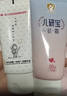 首兒藥業(yè)兒研所硅霜潤膚霜組合100g嬰幼兒寶寶高效滋潤皮膚修護兒童面霜 曬單實(shí)拍圖