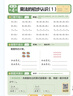學(xué)而思 2026新升級數學(xué)計算天天練1-6年級上下冊 每天7分鐘 名師助力講解 聚焦高頻易錯 整頁(yè)智能拍批小學(xué)數學(xué)速算專(zhuān)項訓練 計算 一年級下冊 曬單實(shí)拍圖