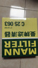 曼牌濾清器（MANNFILTER）空氣濾清器空氣濾芯C25048/C25063凌放RAV4榮放凱美瑞威蘭達皇冠 曬單實(shí)拍圖