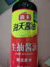 海天調料組合 宿舍小份調味料 自選組合生抽醬油醋雞精糖鹽香料等 生抽醬油500ml 曬單實(shí)拍圖