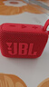 JBL GO4 音樂(lè )金磚四代 便攜式藍牙音箱 低音炮 戶(hù)外音箱 迷你小音響 極速充電長(cháng)續航 防水防塵 紅色 曬單實(shí)拍圖