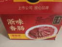 金字 香腸臘腸量販裝 老字號年貨過(guò)年送禮禮盒熟食臘味團購1.2kg  曬單實(shí)拍圖