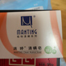 滿(mǎn)婷（MANTING）清螨皂除菌止癢100g（螨婷除螨香皂溫和肥皂去螨蟲(chóng)潔面乳沐浴露） 曬單實(shí)拍圖