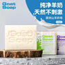 Goat Soap香皂兒童香皂山羊奶澳洲進(jìn)口手工皂嬰兒皂洗臉皂沐浴皂 曬單實(shí)拍圖