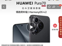 HUAWEI Pura 70 12GB+512GB 羽砂黑 北斗衛星消息版 第二代昆侖玻璃【鴻蒙系統4.2 適配主流APP】 曬單實(shí)拍圖