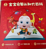 寶寶巴士jojo點(diǎn)讀筆幼兒早教機1-3歲兒童啟蒙繪本玩具睡前故事機生日禮物 1-4歲【啟蒙認知_進(jìn)階版】 曬單實(shí)拍圖