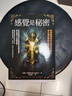 【全新塑封正版】感覺(jué)是秘密 你的感覺(jué)會(huì )決定你是什么人 并且創(chuàng  )造你的真實(shí)世界 內維爾 高達德 曬單實(shí)拍圖