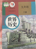 【老版本2026中考復習專(zhuān)用】人教版初中7七年級上下冊道德與法治人教版課本教材教科書(shū) 人民教育出版社 人教版7七年級上冊下冊道德與法治 【舊版】人教版七上+七下道德 曬單實(shí)拍圖