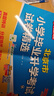 全品學(xué)練考 一1二2三3四4五5六6年級下冊 小學(xué)語(yǔ)文 數學(xué) 英語(yǔ) 基礎鞏固訓練 拔尖提高 同步培優(yōu)練習冊 送答案 北師大 外研版 人教版北京地區使用 2025秋 六年級下 語(yǔ)文（RJ北京） 曬單實(shí)拍圖