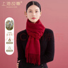 上海故事100%羊毛圍巾禮盒秋冬圍脖男女同款企業(yè)定制本命年生日禮物深紅 曬單實(shí)拍圖