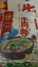 孫武宴（SUNWUYAN）牛肉糝sa臨沂糝湯山東沂蒙特產(chǎn)肉粥速食瘦肉粥方便早餐粥 【牛肉糝135g*8袋】 曬單實(shí)拍圖