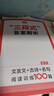 一本2026高中語(yǔ)文閱讀高一二三語(yǔ)文閱讀訓練專(zhuān)項語(yǔ)文閱讀訓練五合一語(yǔ)文閱讀答題100問(wèn)文言文古詩(shī)名句現代文技能語(yǔ)言文字應用專(zhuān)項應用專(zhuān)項練習課外閱讀組合練習冊高中教輔書(shū) 高一【文言文/古詩(shī)閱讀訓練100 曬單實(shí)拍圖