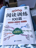 斗半匠小學(xué)語(yǔ)文閱讀訓練100篇五年級閱讀理解專(zhuān)項訓練小學(xué)生語(yǔ)文課外閱讀理解與答題模版技巧階梯強化訓練 曬單實(shí)拍圖