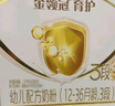 伊利金領(lǐng)冠育護3段1200克 幼兒配方奶粉(1-3歲幼兒適用)三聯(lián)裝(400*3) 3段 育護 1200g 1盒 曬單實(shí)拍圖