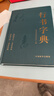 行書(shū)字典 毛筆行楷字典精裝版 行楷行草行體字帖 毛筆行書(shū)字典 書(shū)法藝術(shù)名家作品集 軟筆毛筆硬筆書(shū)法 曬單實(shí)拍圖