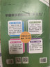26春黃岡學(xué)霸筆記1-6年級下冊上冊小學(xué)語(yǔ)文數學(xué)英語(yǔ)全套人教版外研版蘇教北師版一年級二年級三年級四年級五年級六年級課本同步知識教材解讀課堂筆記新版升級版 語(yǔ)文 五年級下冊（2026春） 曬單實(shí)拍圖