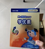 美贊臣（MeadJohnson）學(xué)優(yōu)素兒童成長(cháng)營(yíng)養牛奶粉400g添加DHA正品可溯源查驗 美贊臣學(xué)優(yōu)素400g*2盒【送鏟勺】 曬單實(shí)拍圖